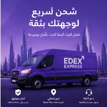 شحن سريع مع EDEX Express ليلاً في المدينة